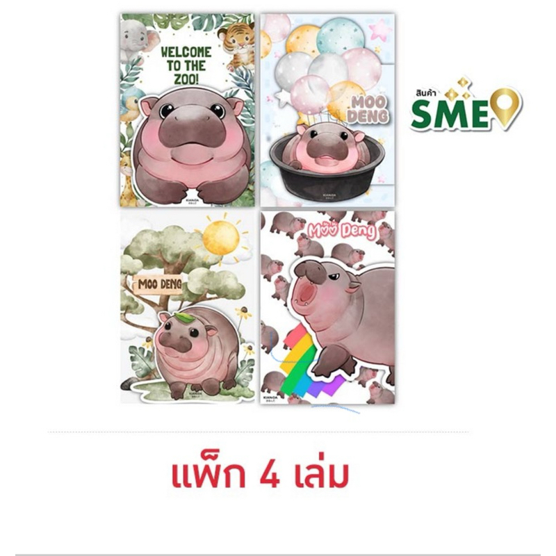 Kian-da สมุดปกปีกหมูเด้งคละลาย A5 Kian-da(ไม่สามารถเลือกลายได้)