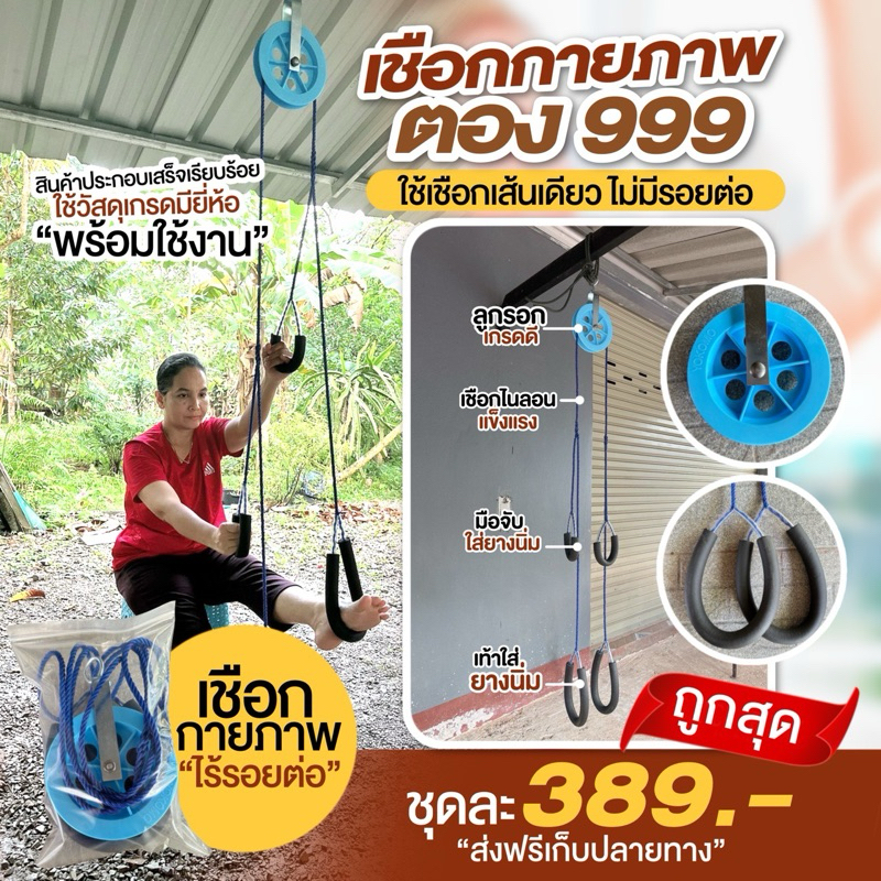 เชือกกายภาพไร้รอยต่อ