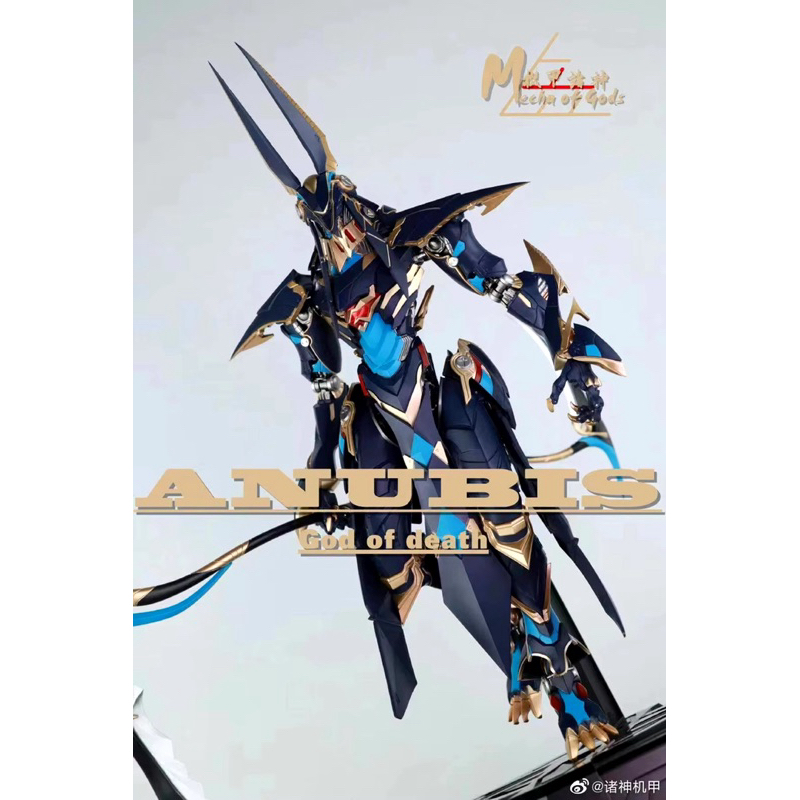 Mecha Gods MG-01 Death God anubis