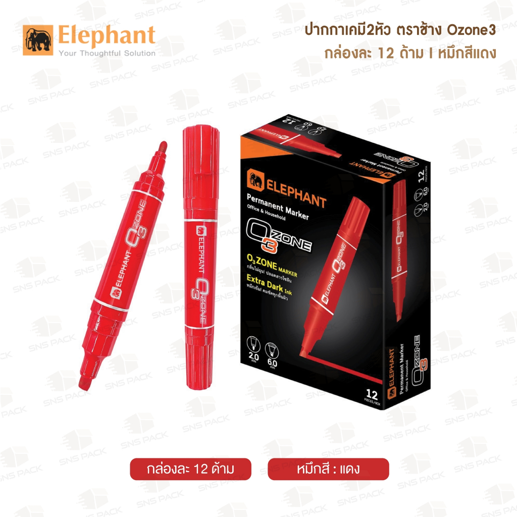 (กล่อง12ด้าม) ปากกาเคมี 2 หัว ตราช้าง รุ่น Ozone3 I มีให้เลือก 3 สี - รูปที่ 2
