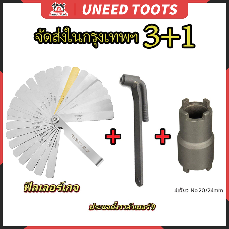 จัดส่งที่รวดเร็ว ฟีลเลอร์เกจ 26 ใบ ฟิลเลอร์เกจ ตัวตั้งวาล์ว ตั้งวาล์วไอดี ไอเสีย Feeler Gauge ลูกบ๊อกถอดน็อตคลัช4เขี้ยว