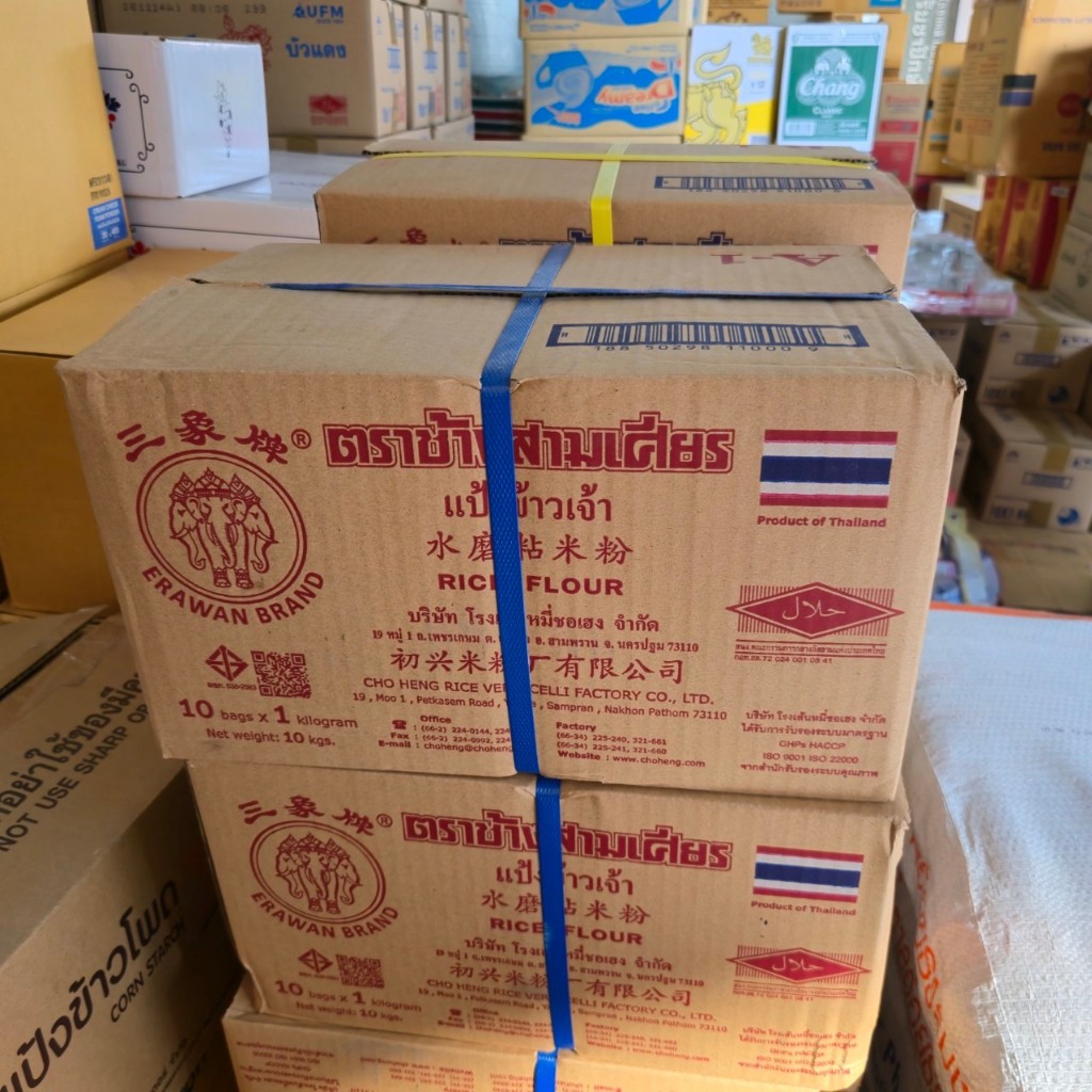ยกลัง แป้งข้าวเจ้า ตรา ช้างสามเศียร ถุง 1 กิโลกรัม x 10 ถุง /ลัง