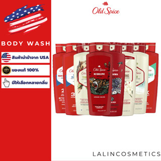 Old Spice Body Wash ครีมอาบน้ำ โอลด์สไปซ์ กลิ่นหอมตลอดวัน สิ…