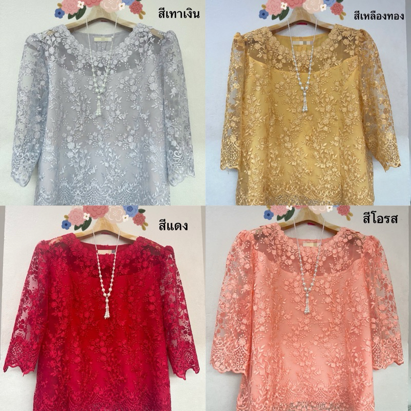 เสื้อลูกไม้ใส่ออกงานขนาด อก 48-56