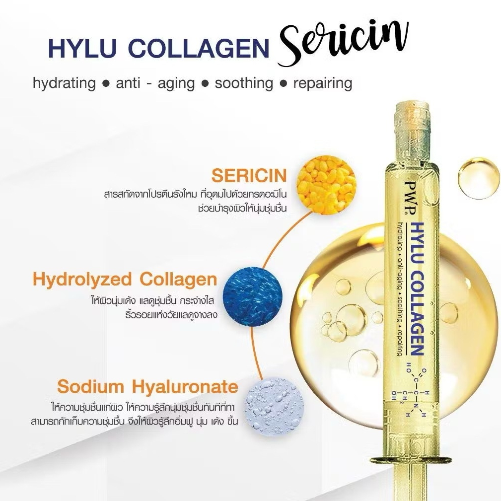 (1แถม1) PWP HYLU COLLAGEN VITAMIN 10 ml และ HYLU COLLAGEN 10 ml