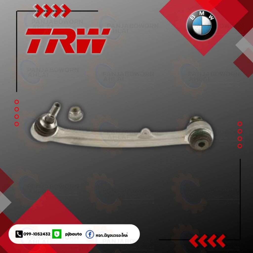 TRW ปีกนกล่าง BMW E92 Serie 3 Coupe