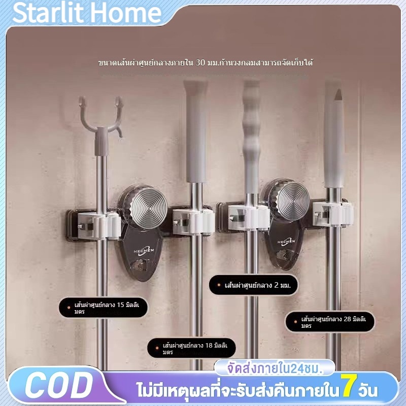ที่แขวนไม้ถูพื้น ที่แขวนไม้กวาด ที่แขวนฝักบัว ที่แขวนแปรงขัดห้องน้ำ ที่แขวนของใช้ภายในบ้าน ที่แขวนอเนกประสงค์ติดผนัง