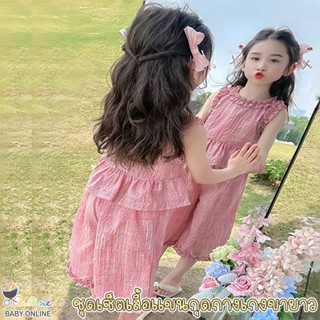 Babyonline(Y551)H5 (ส่งด่วน1วัน)ชุดเซ็ตเสื้อแขนกุดกางเกงขายา…