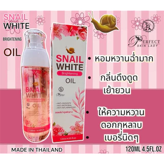 Snail White Brightening Oil ออยล์บำรุงผิวหน้าและผิวกาย สเนลใวท์ 120ml