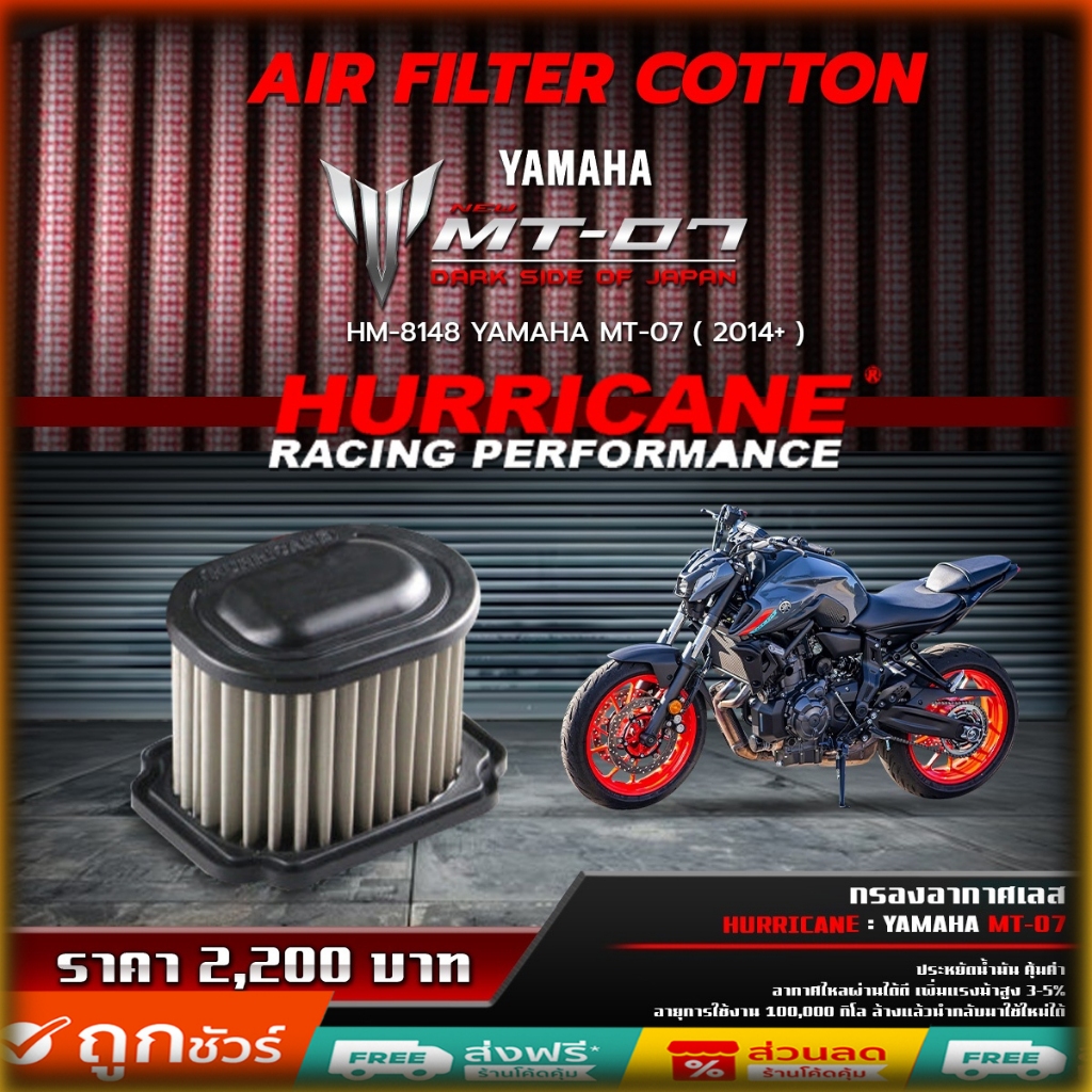 กรองอากาศ Hurricane (เลส)  MT07 กรองแต่ง