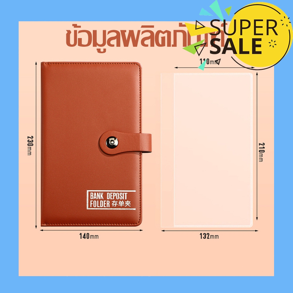 กระเป๋าใส่สมุดบัญชีธนาคาร ใส่ได้ทุกธนาคาร ทะเบียนบ้านใส่ที่หน้าปก