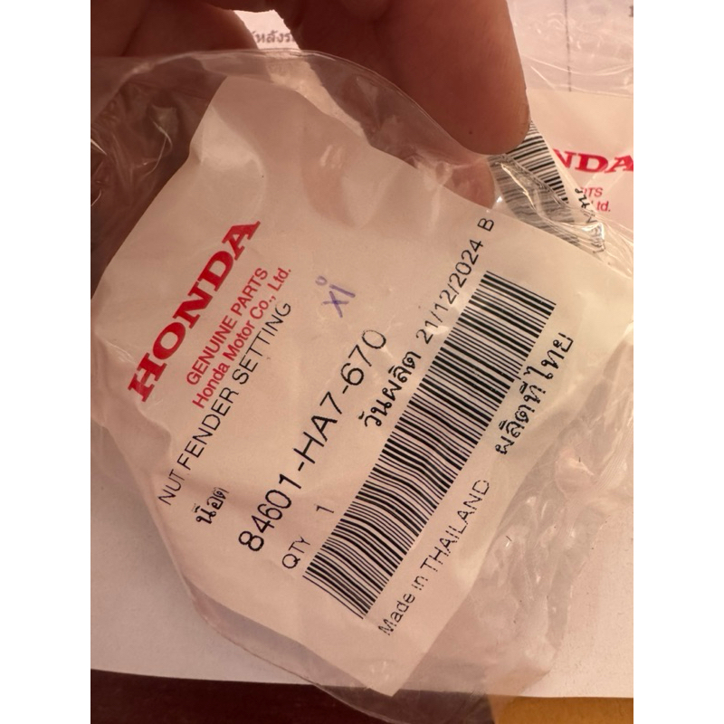 กิฟบังโคลนหน้าเเท้ HONDA#wave กิ๊บยึดบังโคลนหน้าเบอร์10  PCX, CLICK, Wave125 (i/R/S/X), Giorno, LEAD125 (84601-HA7-670)