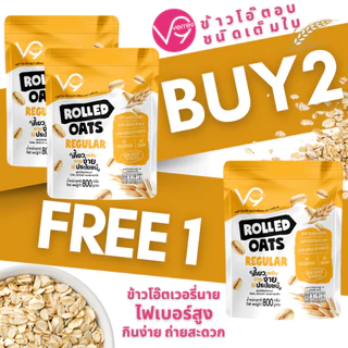 2 FREE 1 เวอรี่นาย ข้าวโอ๊ต อบเต็มใบ Verre9 Regular Rolled Oat (800 กรัม)เกรดพรีเมี่ยม granola (R - 3)