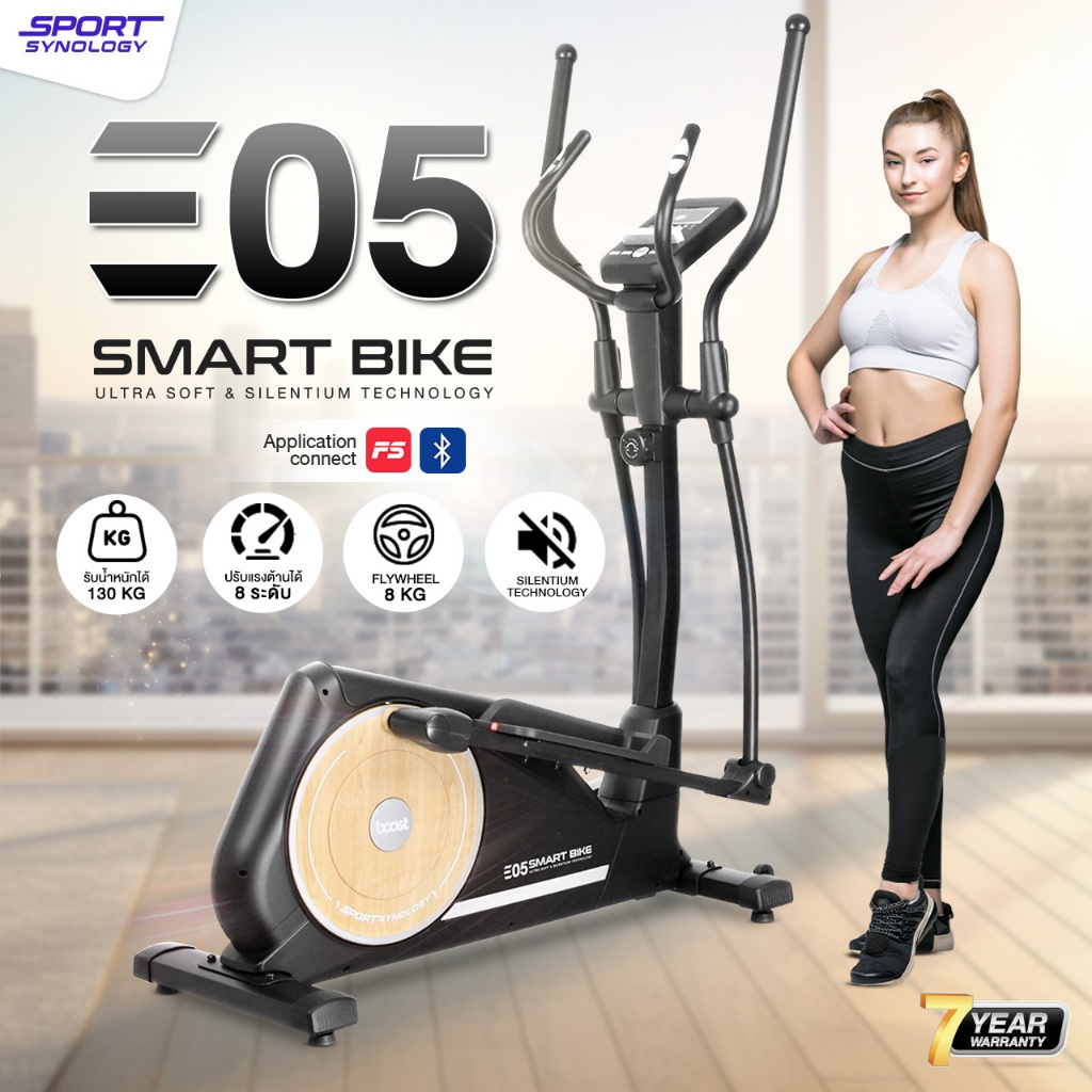 E05 Smart Bike ULTRASOFT & SILENTIUM Technology เครื่องเดินวงรี FLYWHEEL 8 KG ปรับแรงต้านได้ 8 ระดับ