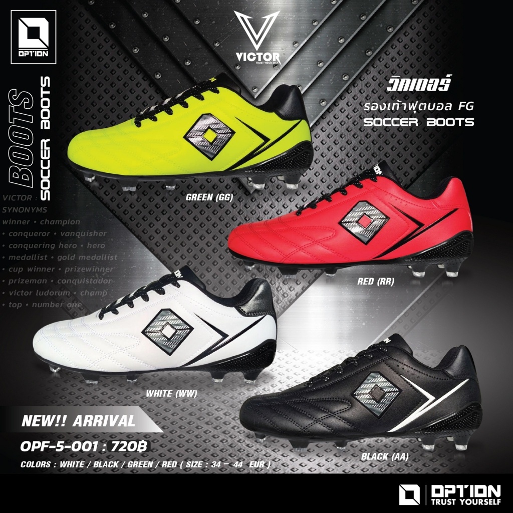รองเท้าฟุตบอล OPTION SOCCER BOOTS VICTOR  สตั๊ด