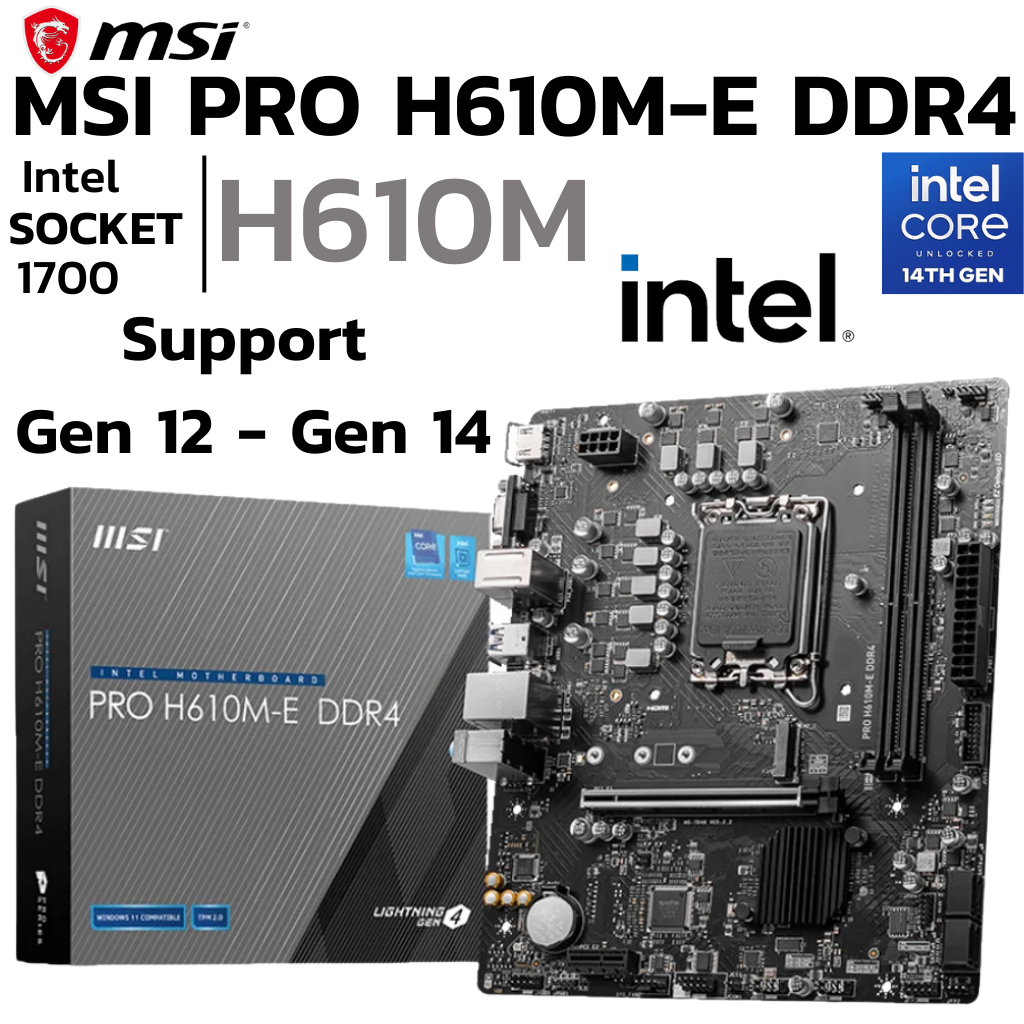 MAINBOARD (เมนบอร์ด) MSI PRO H610M-E DDR4 (SOCKET LGA 1700) (MICRO-ATX)