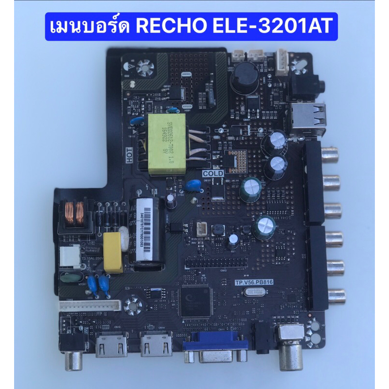 เมนบอร์ด RECHO ELE-3201AT พาร์ท TP.V56.PB816 อะไหล่แท้ถอดมือสอง  สภาพพร้อมใช้งาน