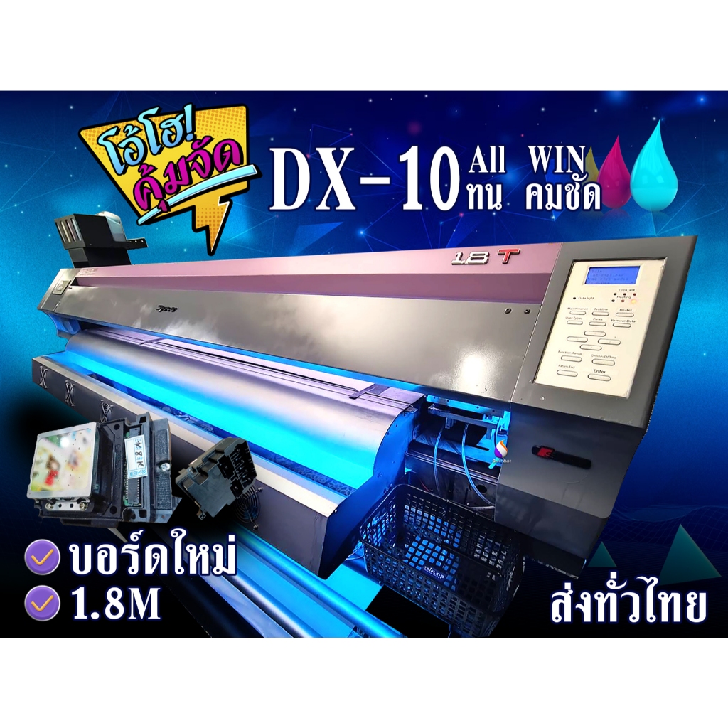 ✨เครื่องพิมพ์ All win ป้าย CMYK หัวพิมพ์ DX10 หัวทน  หมึก E-co ✒️  ขนาด 1.8 เมตร HD  คมชัด🎯 มีพร้อมส