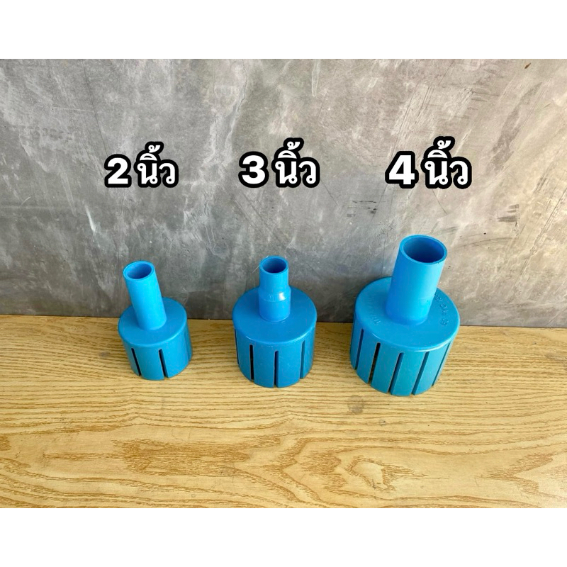 สกิมเมอร์-สะดือเทียม (ขนาดเล็ก) ( 2-4 ) นิ้ว