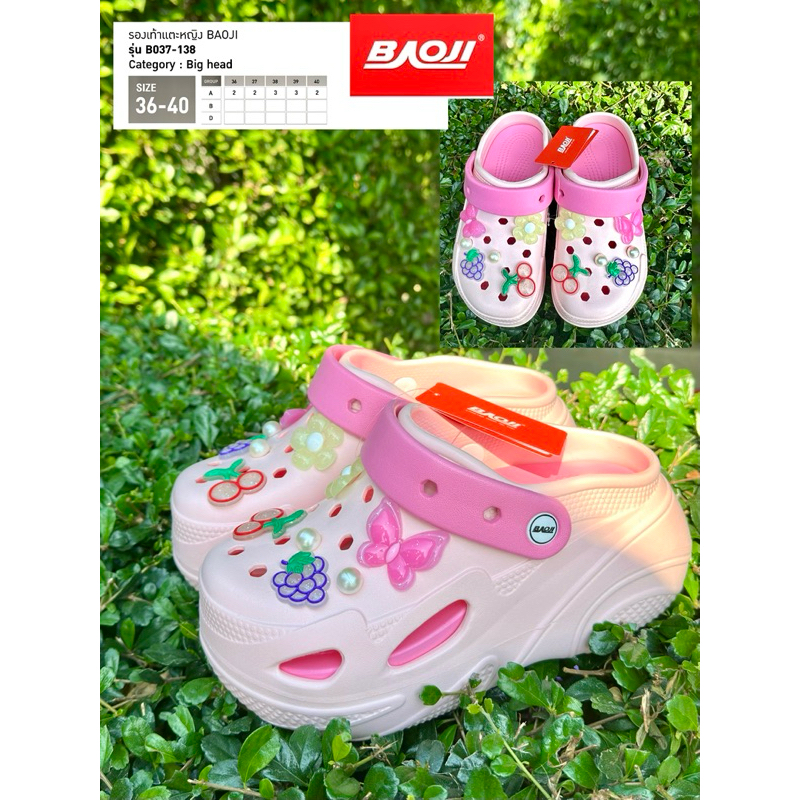 รองเท้าbaoji รองเท้าหัวโต(รุ่นใหม่ล่าสุด) แพตเทิร์นใหญ่ไม่ต้องเผื่อไซด์ค่ะ ลดหนึ่งไซส์ค่ะ