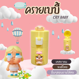 เคสยาดมหงส์ไทยcryครายเบบี้สุดน่ารัก🦌❤️🌻