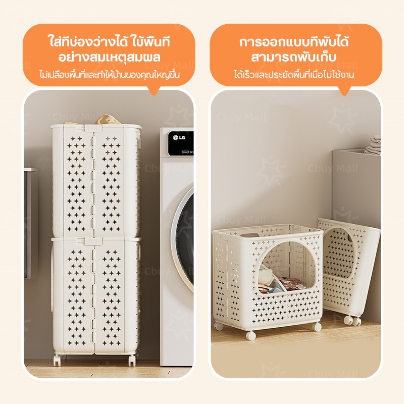 ตะกร้าผ้า ตะกร้ามีล้อ ใส่ผ้ามินิมอล ตะกร้าซักผ้าพลาสติก เนกประสงค์ความจุขนาดใหญ่ระบายอากาศได้ดี - รูปที่ 3