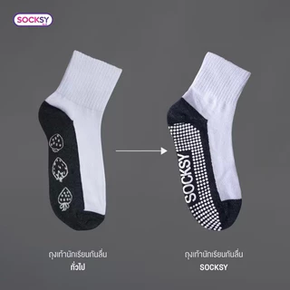 Socksy ถุงเท้านักเรียนกันลื่น ขาวพื้นเทากันลื่น มีปุ่มกันลื่นถึง 300 ปุ่ม (รุ่นBN140)