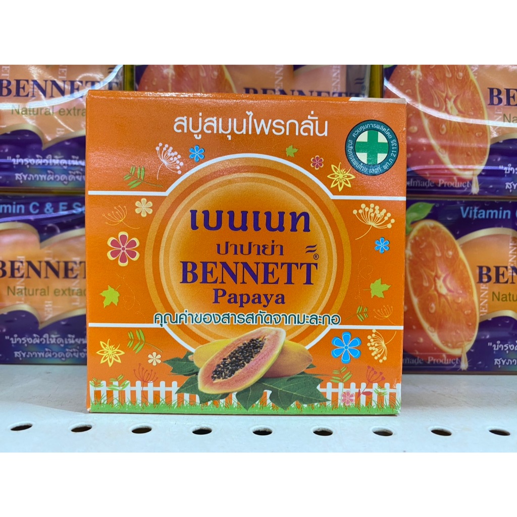 สบู่ก้อนเบนเนท Bennett 4 สูตร (1.ส้มC&E 2.Papaya 3.ExtraWhite 4.Aroma ) ราคา ถูกที่สุด ดีลบีเคเค แกลเลอรีภาพที่ 6