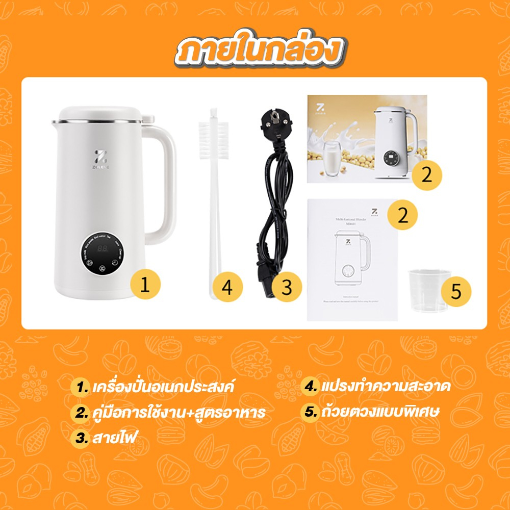 【สินค้าพร้อมส่งจากไทย】ZOLELE เครื่องปั่นอเนกประสงค์ เครื่องทำน้ำเต้าหู้ 0.6L กำลังสูง 150W ใบมีดสแตนเลส อเนกประสงค์ ทำง่