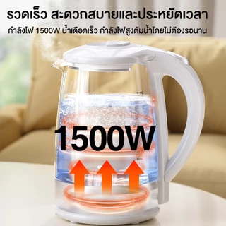 สินค้าพร้อมส่งจากไทย ZOLELE กาน้ำร้อน 2ลิตร กาต้มน้ำไฟฟ้า 1500W ร้อนเร็ว 5นาที ตัดไฟอัตโนมัติ สินค้าคุณภาพดี ZH101