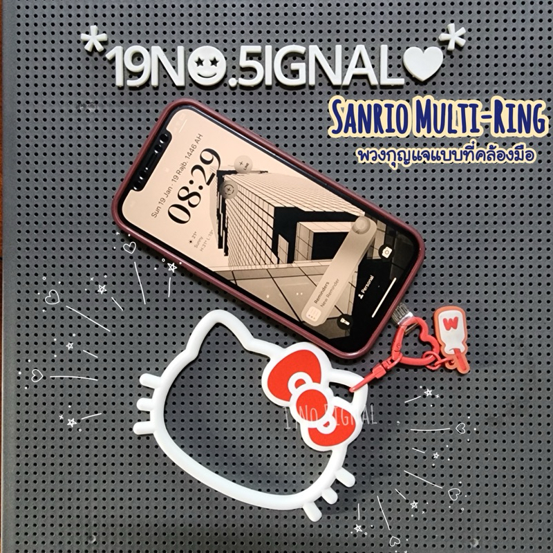 Sanrio Multi Ring : พวงกุญแจ แบบคล้องมือ จากซานริโอ้