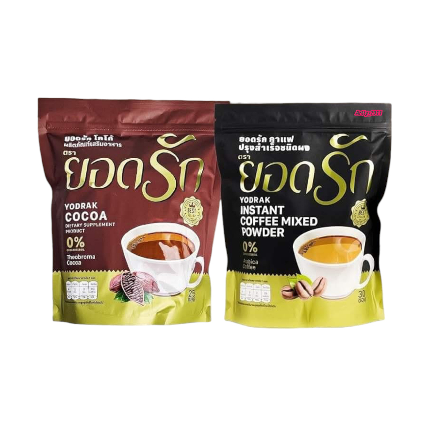 กาแฟยอดรัก ผงชงดื่มเพื่อสุขภาพ แบรนด์ยอดรัก (โกโก้ 25 ซอง และกาแฟ 30 ซอง)