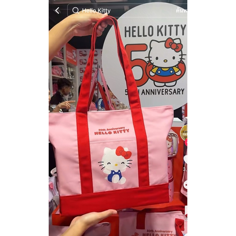 พร้อมส่ง❗️sanrio Helloykitty 50ปี กระเป๋าของแท้จากงานในไทย หิ้วจากชอป