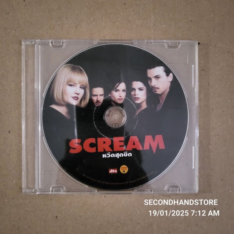 ดีวีดี SCREAM หวีดสุดขีด FULL HD #DVD