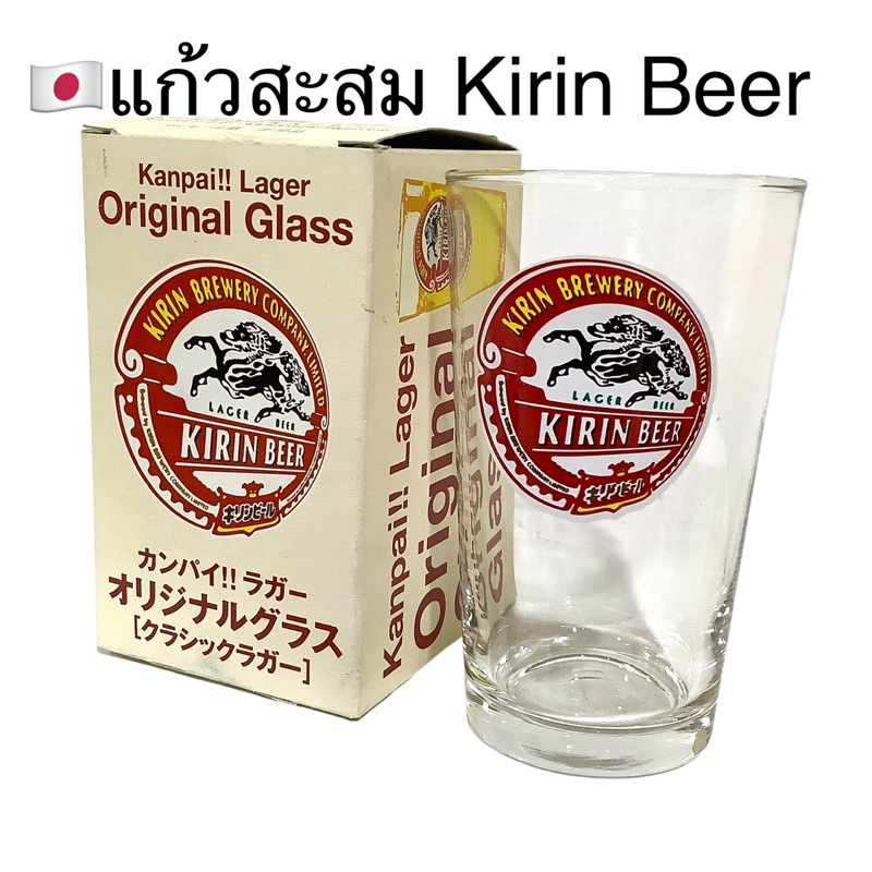 🇯🇵แก้วที่ระลึกจาก KIRIN BEER