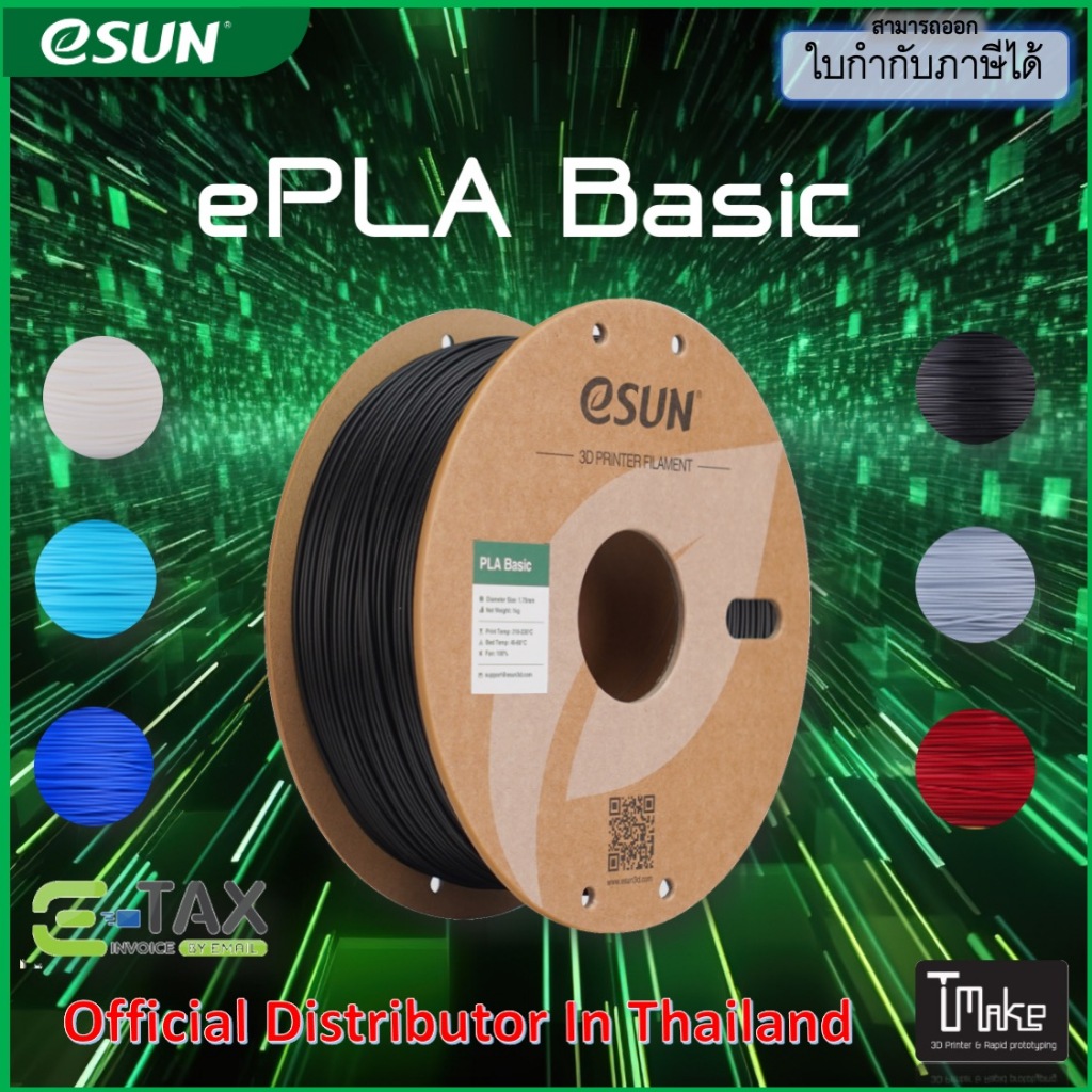 eSUN ePLA-Basic Super Speed PLA for High Speed 3D Printer Size 1.75 mm / 1000 g