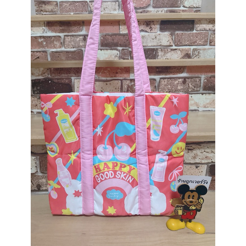 กระเป๋านุ่มนิ่ม Happy Good Skin HAPPY SUNDAY x Unilever