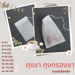 [สินค้าพร้อมส่งจากไทย] ถุงชา แบบมีเชือก ถุงกาแฟ มีหลายขนาด