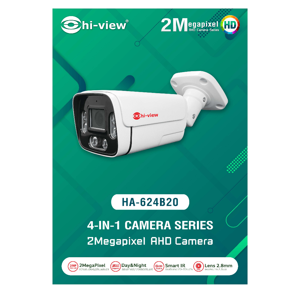 กล้องวงจรปิดHIVIEW HA-624B20 2MP รองรับ 4 ระบบ มุมมองภาพกว้าง (แจ้งปรับระบบกล้องให้ตรงกับระบบเครื่องบันทึกได้)
