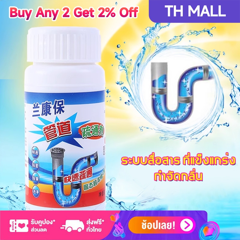 ผงล้างท่อ 550g ผงระเบิดท่อ ผงล้างไขมันอุดตัน แก้ปัญหาท่ออุดตัน ผงสลายท่อตัน ดับกลิ่นท่อ ล้าง กำจัด