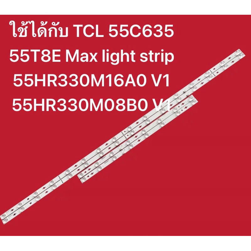 ใช้ได้กับ TCL 55C635 55T8E Max light strip 55HR330M16A0 V1 55HR330M08B0 V1