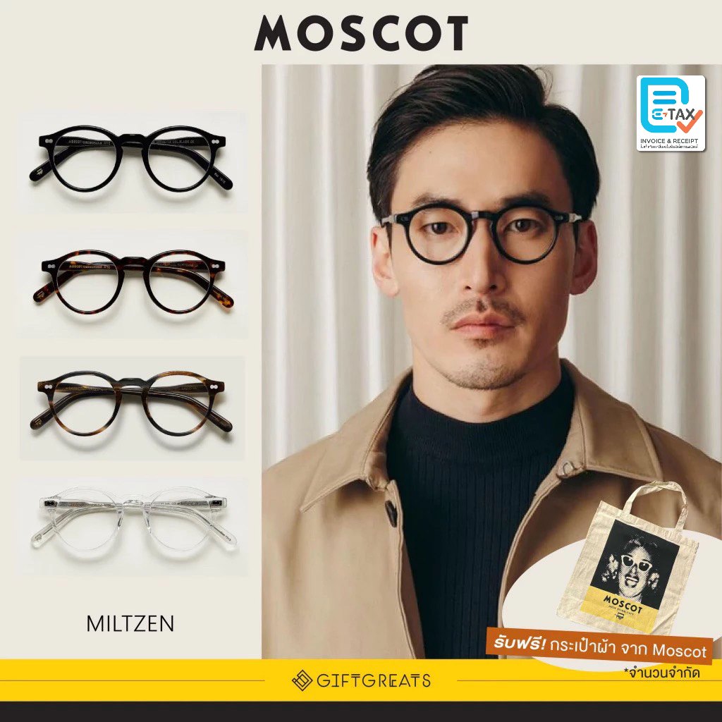MOSCOT รุ่น MILTZEN กรอบแว่นตา สไตล์วินเทจ มอสคอต giftgreats