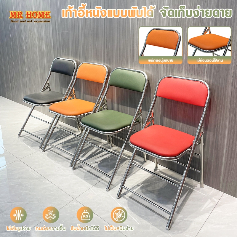 เบาะหนัง PVC โครงเหล็ก มียางหุ้มที่ขา กันลื่น พับได้ใช้งานได้อเนกประสงค์ เก้าอี้ เก้าอี้พับเหล็ก
