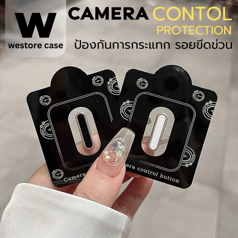 ฟิล์มเคส Camera Control Protection กันรอยขีดข่วน กันกระแทก สำหรับรุ่นไอโฟน 16 Series