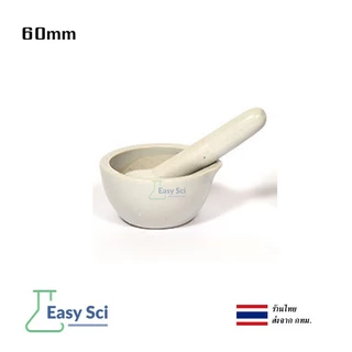 โกร่งเซรามิก ขนาด 6 และ 9 cm ครกบดยา Preclean Mortar and Pestle Bowl Medicine grinder, โกร่งบดยา, ที่บดยา, ห้องทดลอง แล็