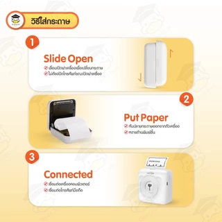 Peripage A6 เครื่องปริ้นพกพา เครื่องปริ้นหมี ไม่ใช้หมึก พิมพ์ใบปะหน้า ลาเบล Mini Printer 57x30
