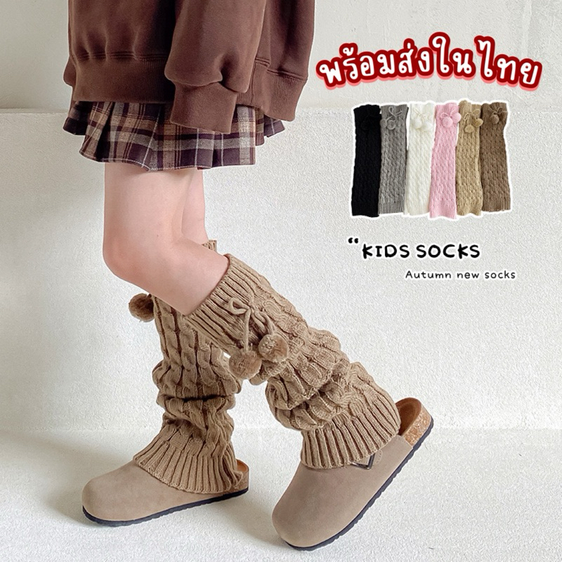 KC171 ถุงน่องเด็ก ถุงขา ถุงเท้าถัก แฟชั่นเด็ก สินค้าพร้อมส่ง