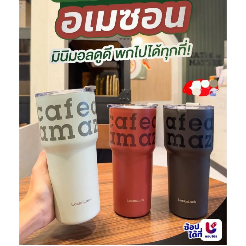 (พร้อมส่ง ส่งไว ) แก้วสเตนเลส Exclusive Collection Café Amazon x LocknLock สุดพรีเมียม