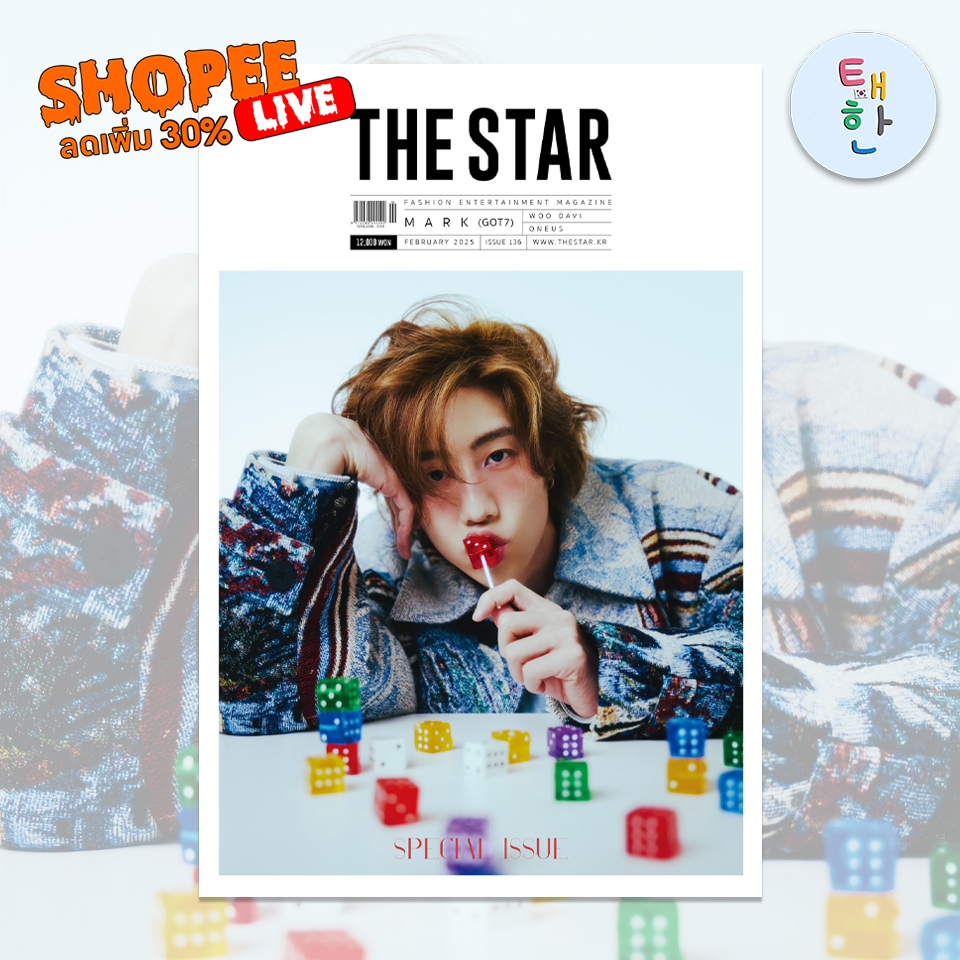 พร้อมส่ง ลด 30% SHOPEE LIVE [GOT7] นิตยสาร THE STAR 2025.2 (Cover : GOT7 : Mark)