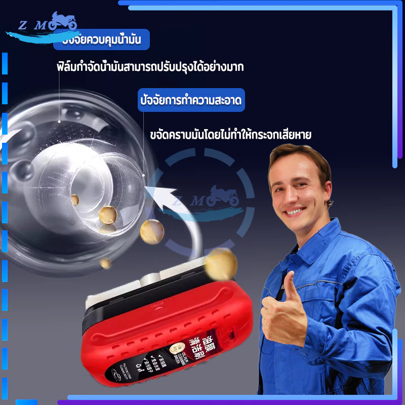 น้ํายาล้างฟิล์มน้ํามันกระจกรถยนต์ ฟิล์มน้ํามันกระจกรถยนต์ สําหรับกระจกรถยนต์ บสบายมือ ใช้งานง่าย ทำความสะอาดง่าย thumbnail 5